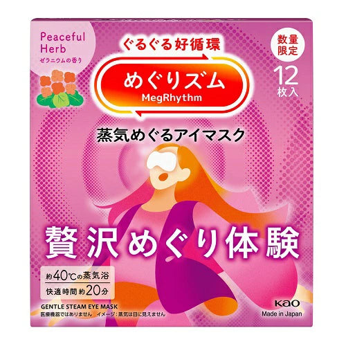 [LIMITED] KAO Megurhythm Steam Eye Mask Geranium Scent 12 Sheets