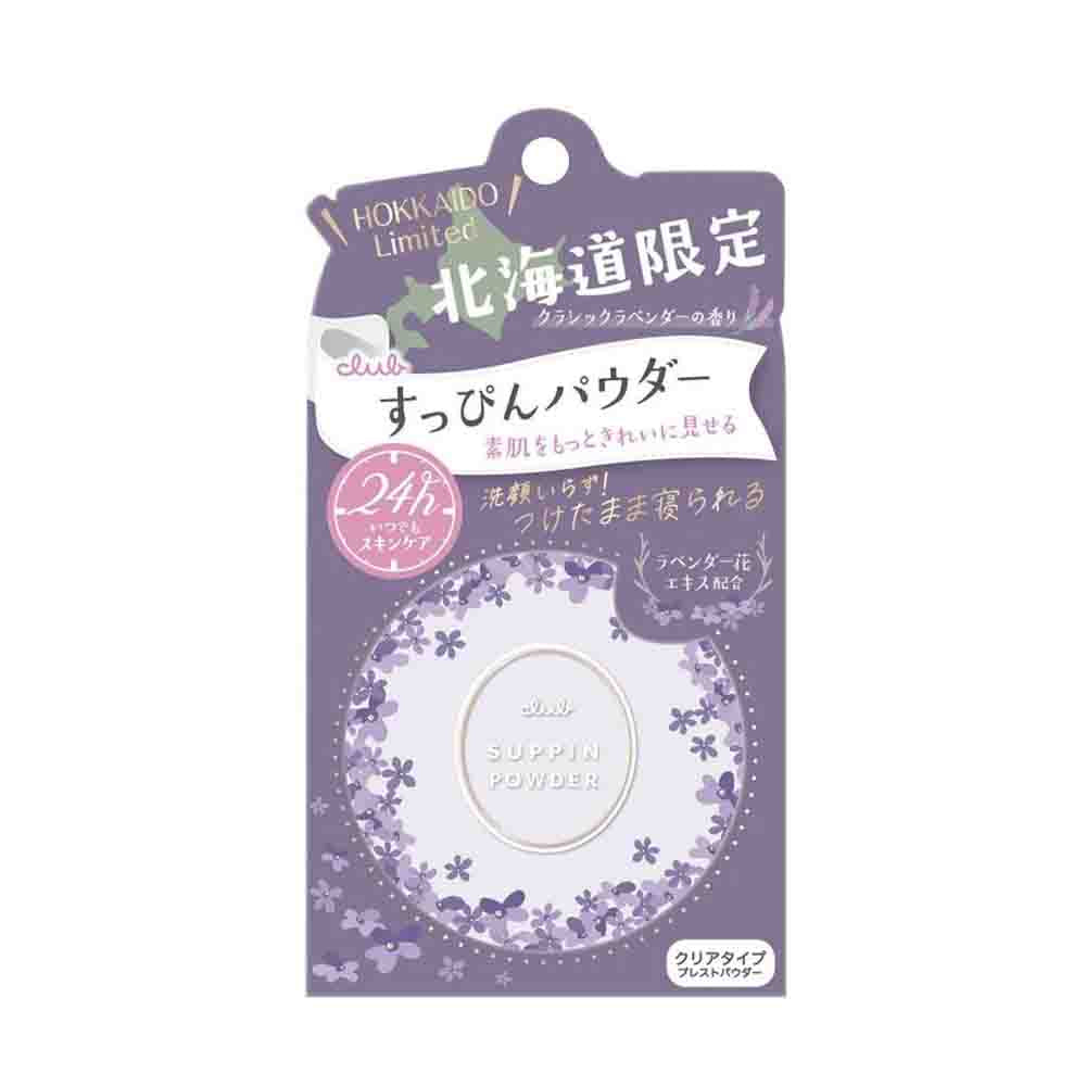 [Hokkaido Limited Edition]CLUB Suppin Powder #Classic Lavender