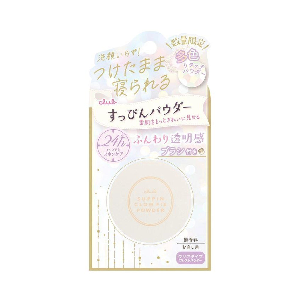 [Limited Edition]CLUB Suppin Glow Fix Powder #Clear Soap