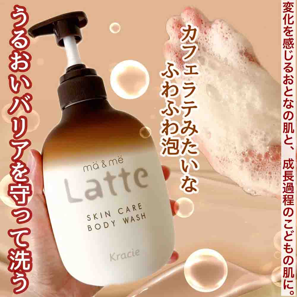Kracie ma & me Latte Skin Care Body Wash 490ml