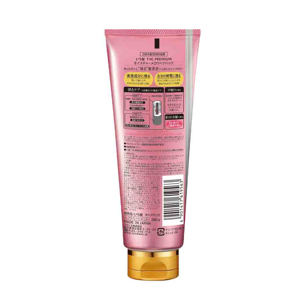 KRACIE Ichikami  THE PREMIUM Moisture Mellow Hair Mask 180g