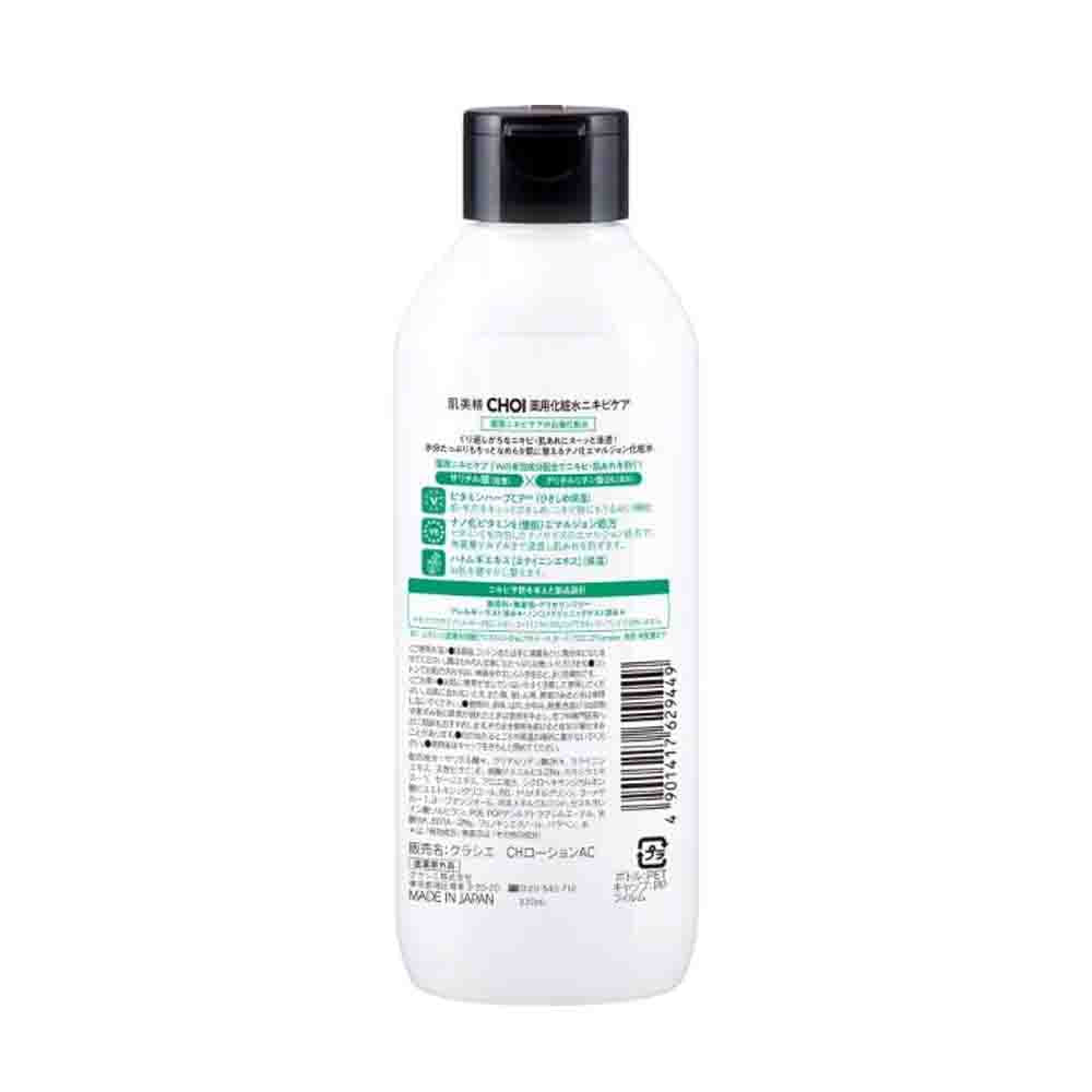 Kracie Hadabisei CHOI Acne Care Lotion 320ml