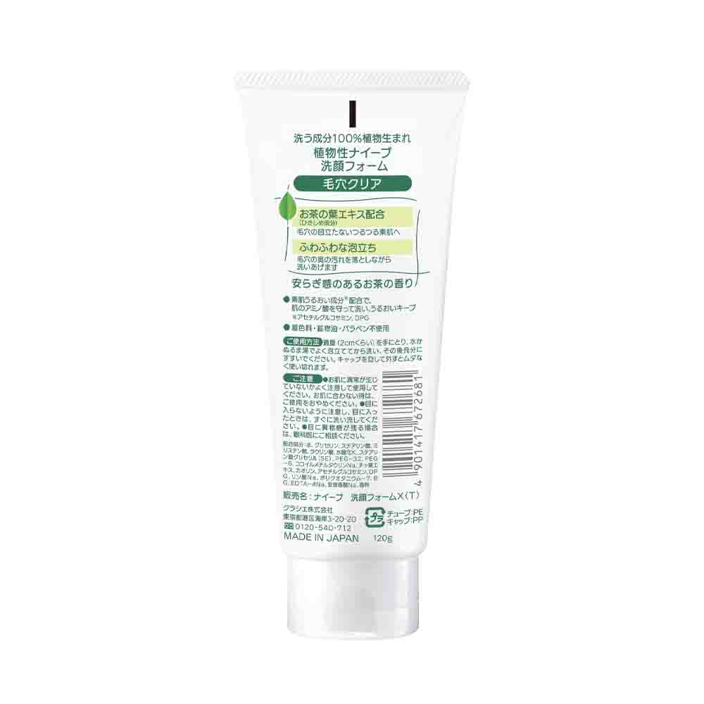 Kracie Naive Pore-Cleansing Face Wash with Green Tea Extract 120g