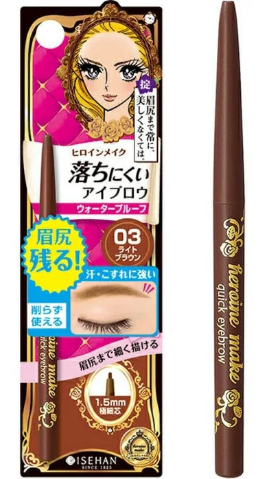 KISS ME Heroine Quick Waterproof Eyebrow-03 Light Brown