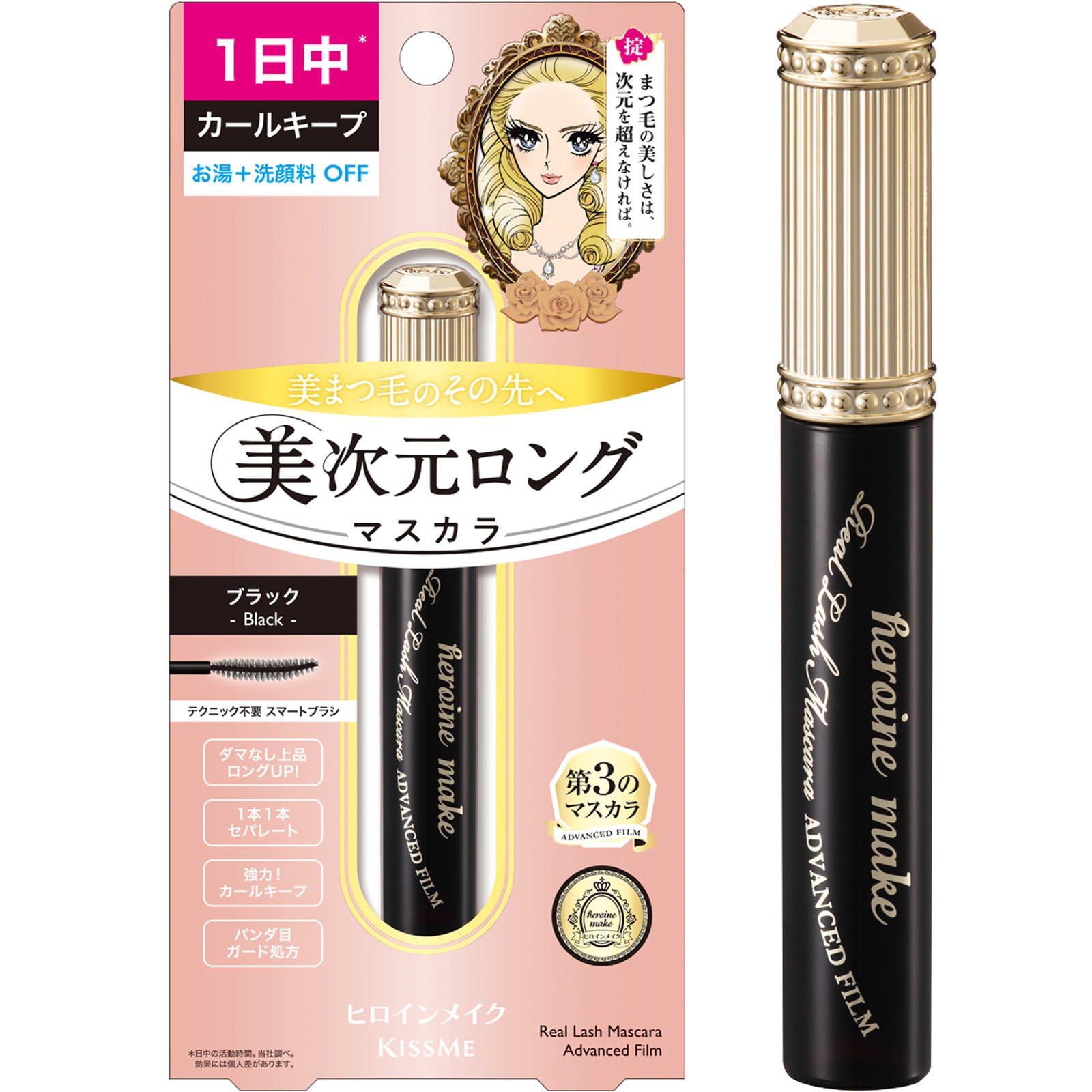 KISSME Heroine Make Real Lash Advanced Film Mascara -01 Black