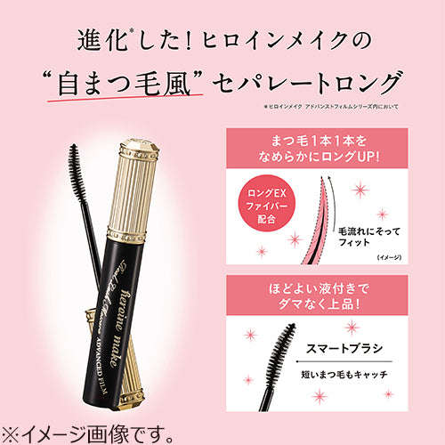 KISSME Heroine Make Real Lash Advanced Film Mascara -02 Brown