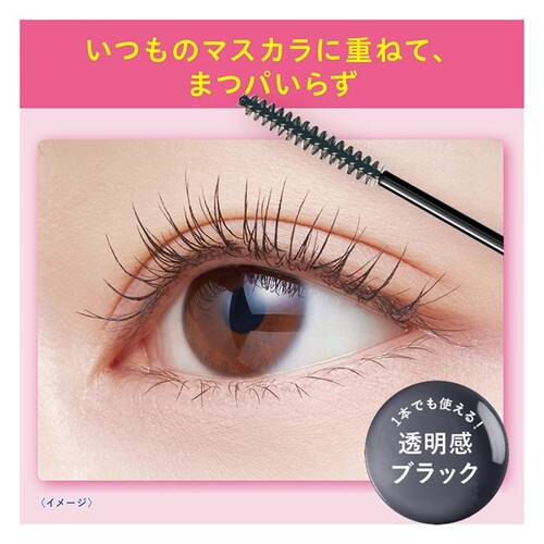 KISS ME Heroine Make Waterproof Strong Curl Keeper 02 Clear Black 4g