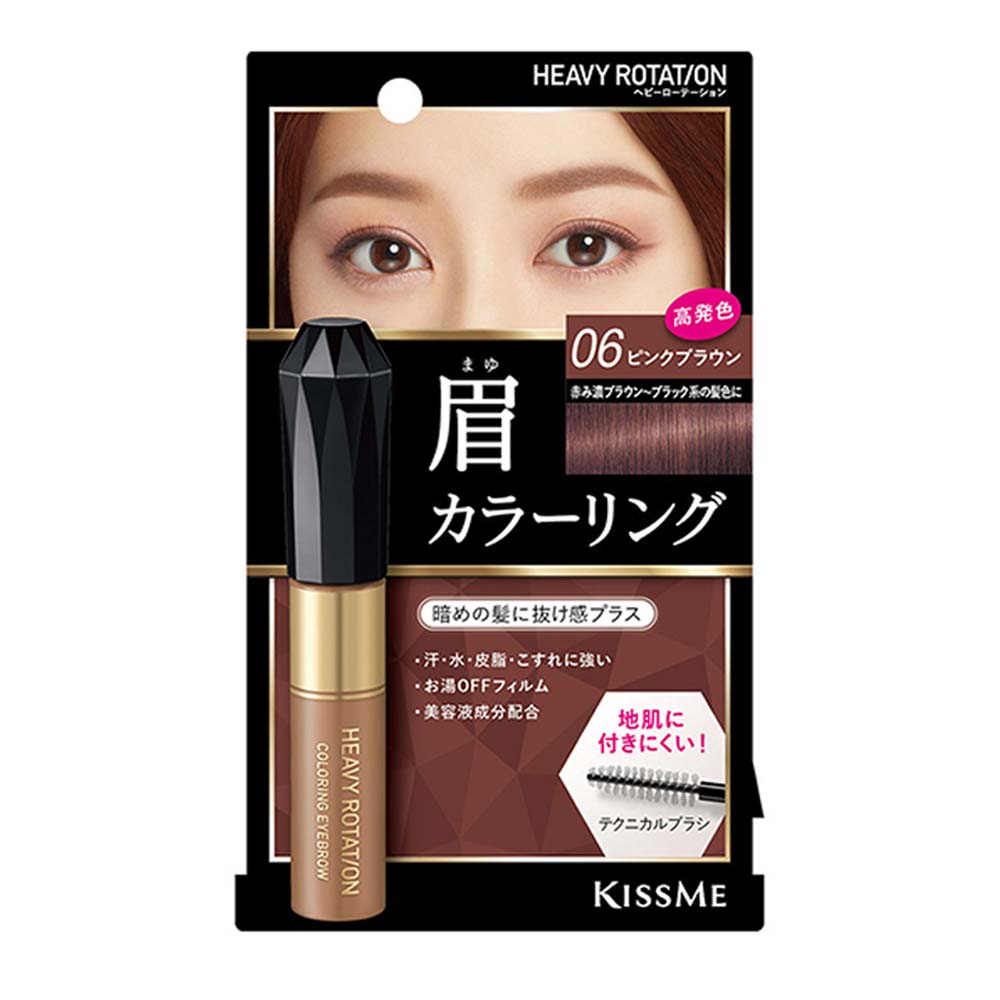 KISS ME Heavy Rotation Coloring Eyebrow 06 Pink Brown