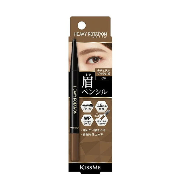 KISS ME Heavy Rotation Eyebrow Pencil  # 04 Natural Brown