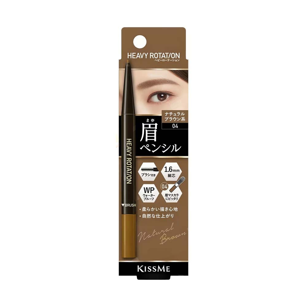 KISS ME Heavy Rotation Eyebrow Pencil  # 04 Natural Brown