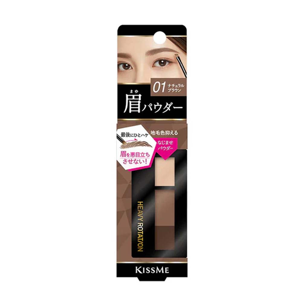 KISS ME Rotation Natural Powder Eyebrow 01 Natural Brown 2.3g