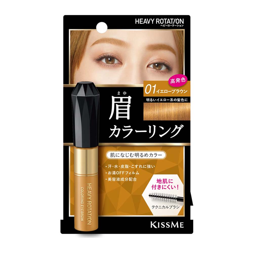 KISS ME Heavy Rotation Coloring Eyebrow  #R01