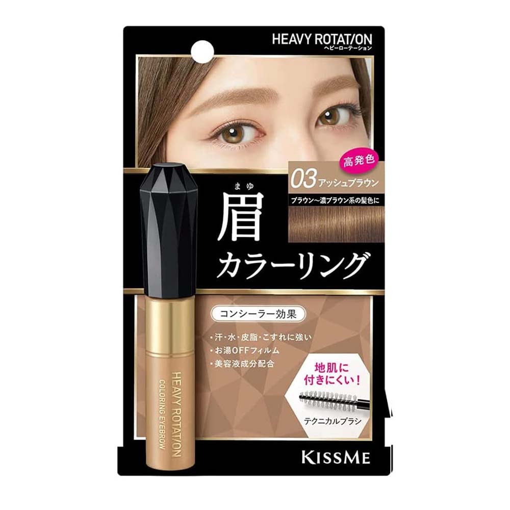 KISS ME Heavy Rotation Coloring Eyebrow  #R03