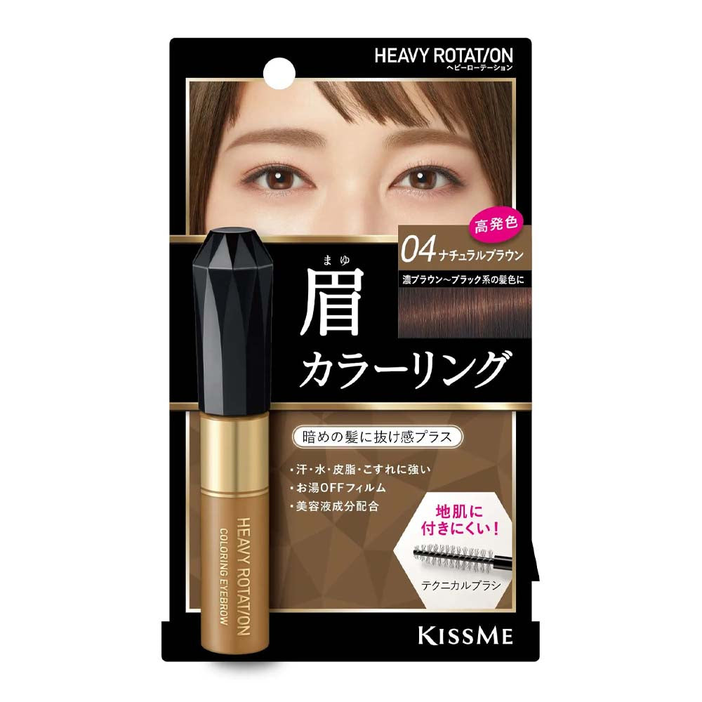 KISS ME Heavy Rotation Coloring Eyebrow  #R04