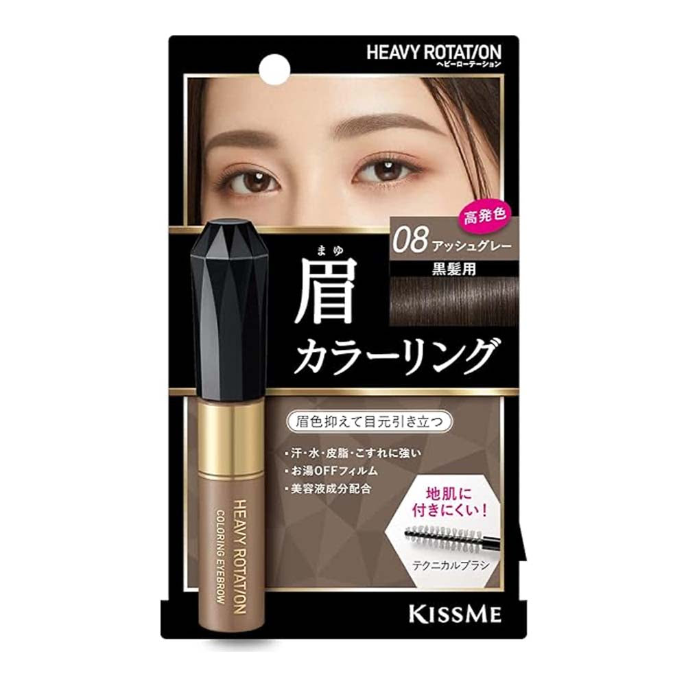 KISS ME Heavy Rotation Coloring Eyebrow  #R08