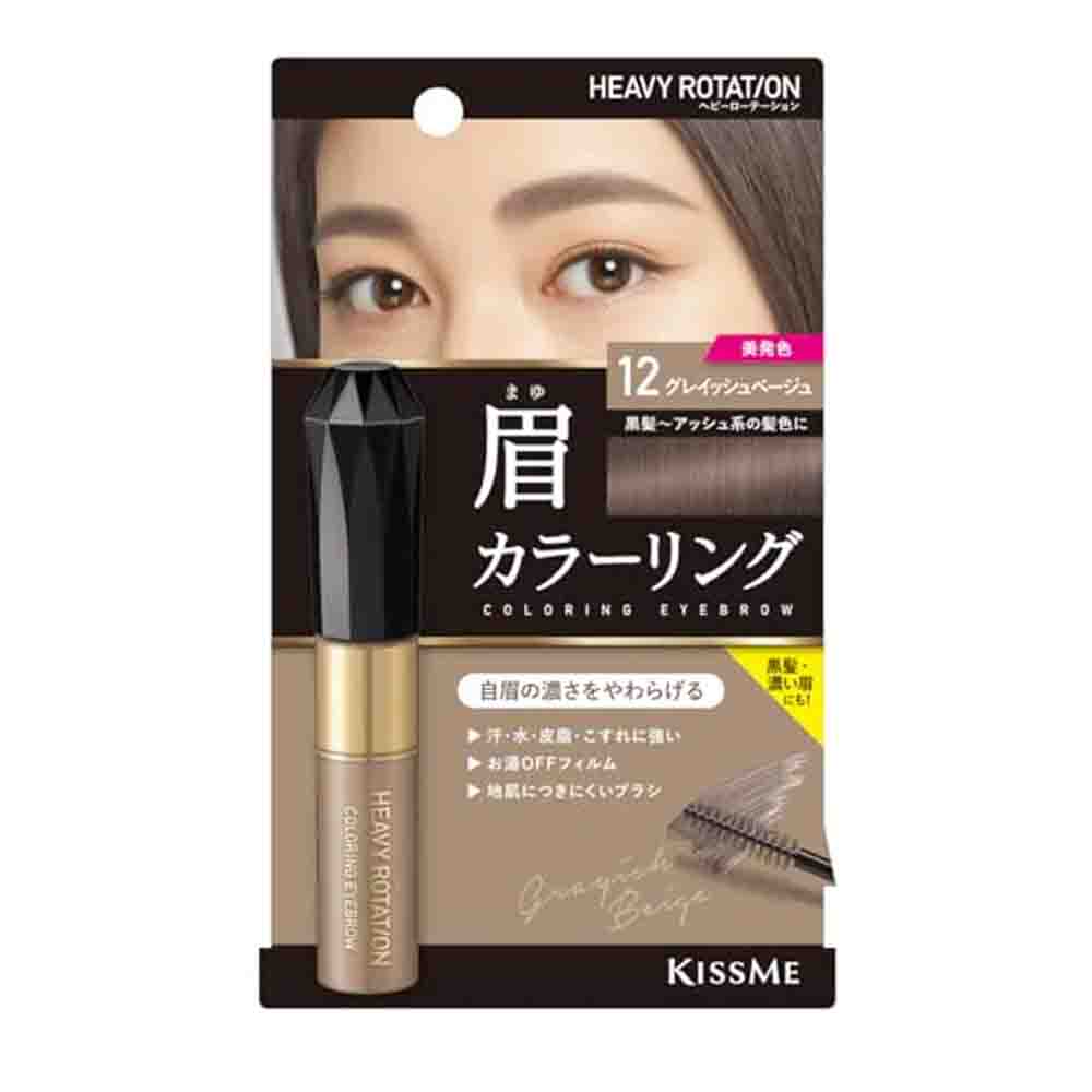 KISS ME Heavy Rotation Coloring Eyebrow  #R12