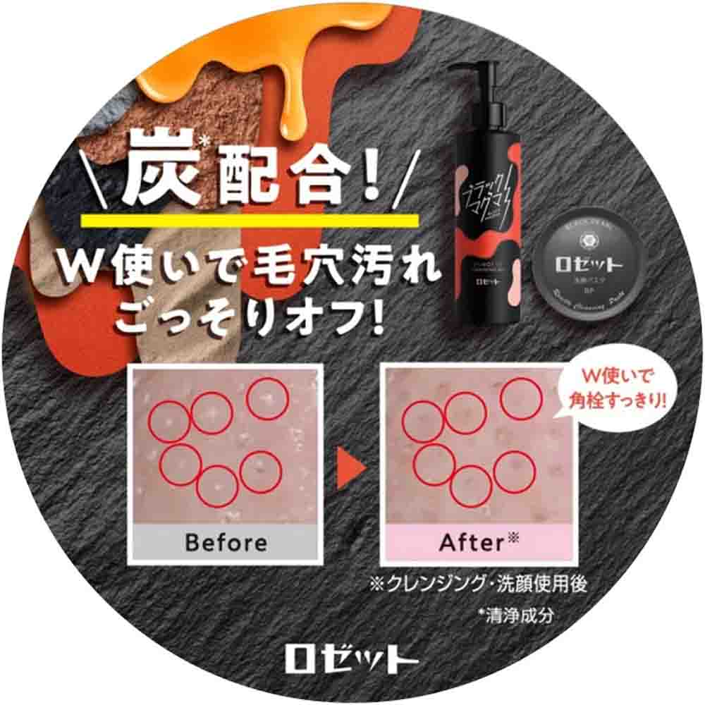 ROSETTE Black Magma Hot Cleansing Oil 180ml