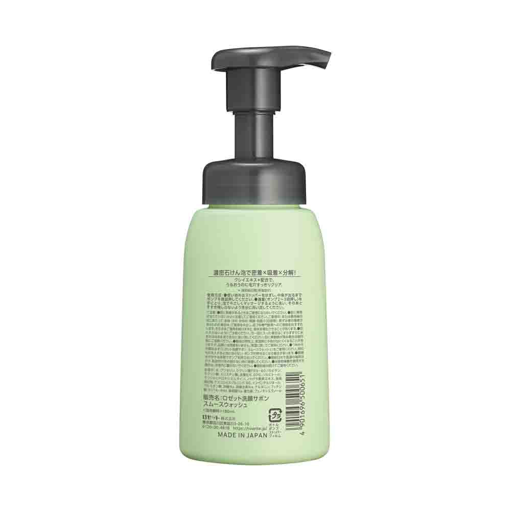 ROSETTE Sabon Smooth Foaming Facial Wash 180ml