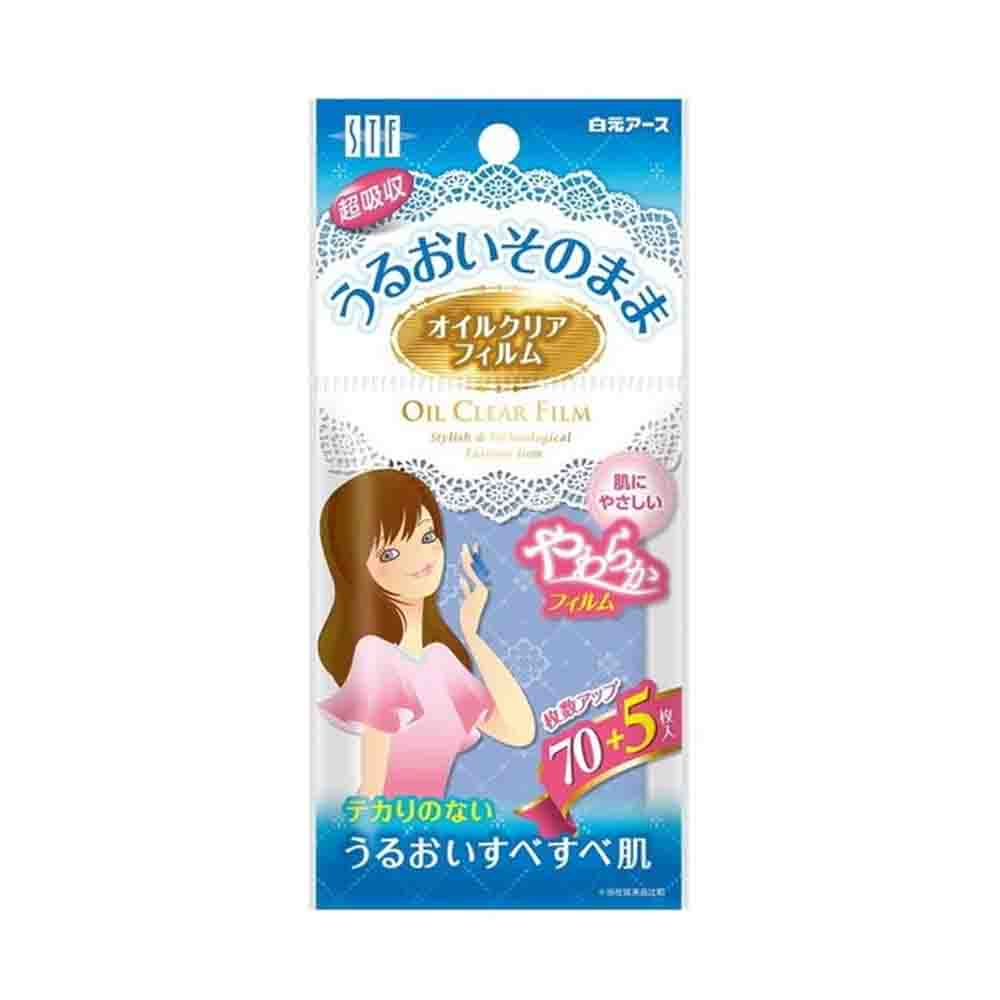 HAKUGEN Oil Clear Film 75pcs