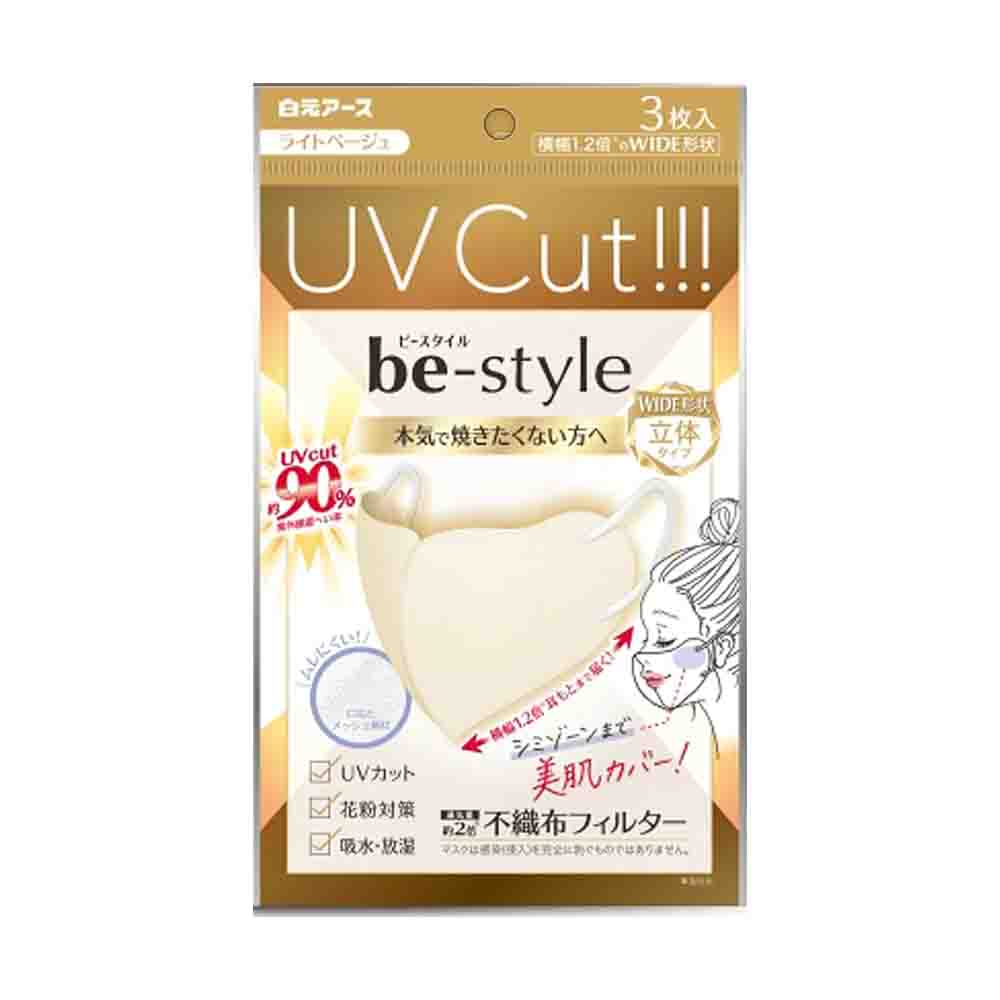 Hakugen Earth Be-Style UV Protection Non-Woven Mask 3 Pieces-Light Beige