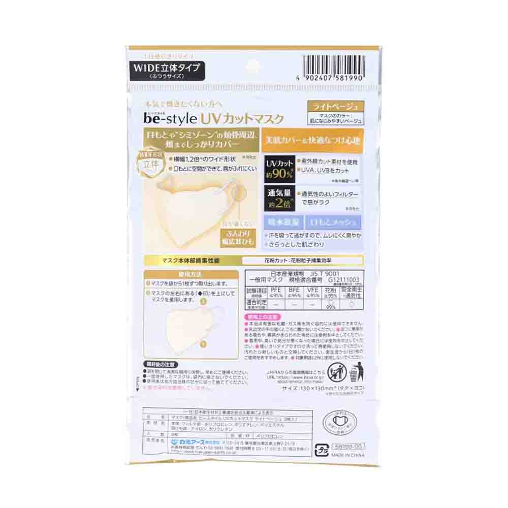 Hakugen Earth Be-Style UV Protection Non-Woven Mask 3 Pieces-Light Beige
