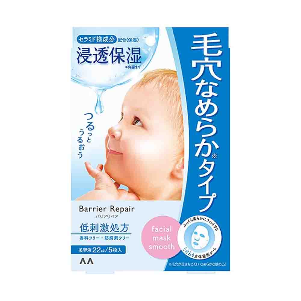 MANDOM Barrier Repair Barrier Repair Facial Mask Smooth