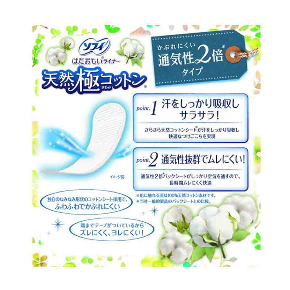 Unicharm Sofy Double Breathability Natural Cotton Hadaomoi Liner (Fragrance-Free) 54 Pieces