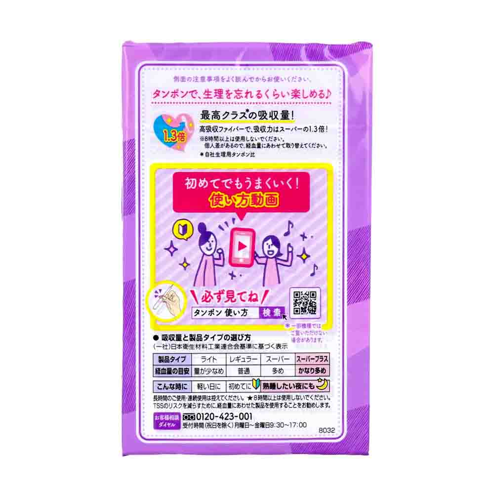 Unicharm Sofy Soft Tampons Super Plus 7pcs