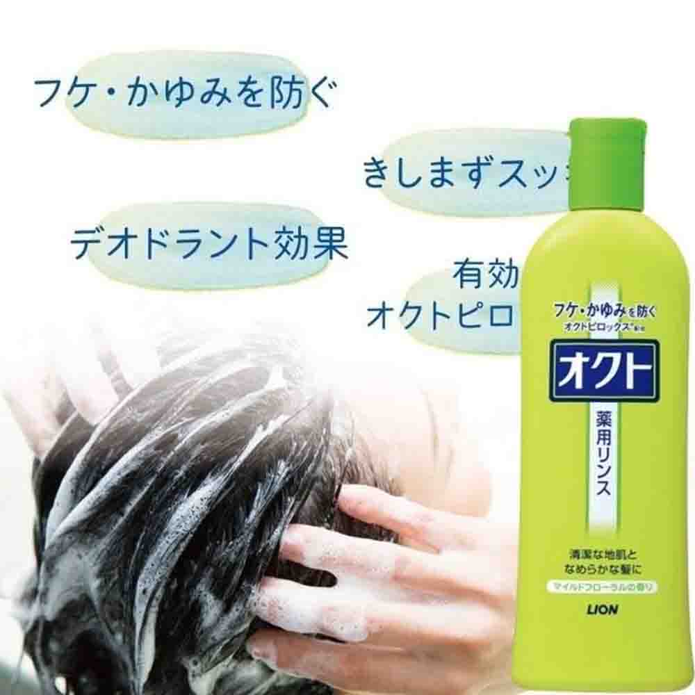 LION Octo Rinse