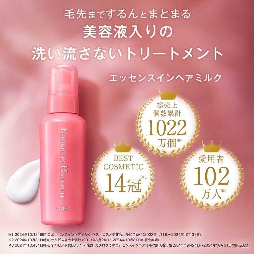 ORBIS Essence in Hair Milk 140g