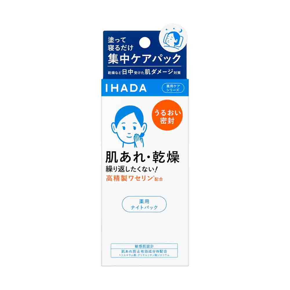 SHISEIDO IHADA Medicated Night Pack 70g