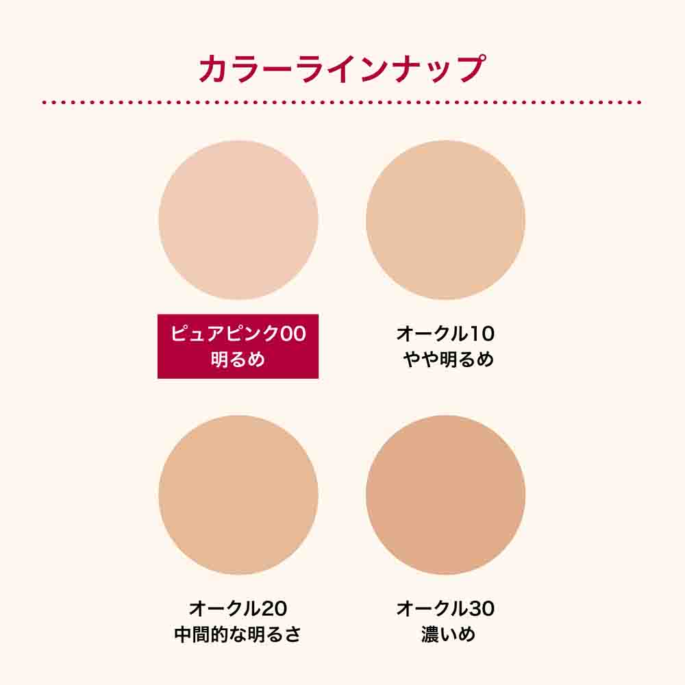 SHISEIDO Integrate Pro Finish Liquid N  SPF38 PA+++ #Pure Pink 00 30ml