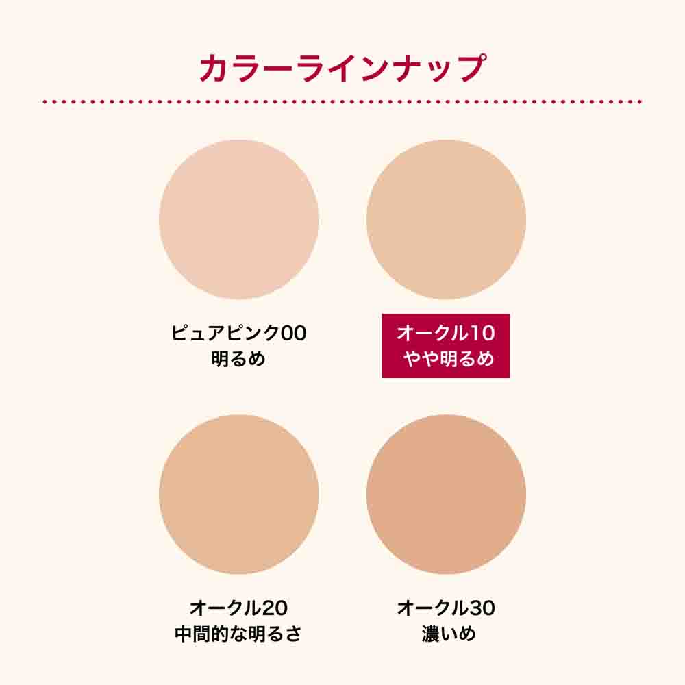 SHISEIDO Integrate Pro Finish Liquid N  SPF38 PA+++ #Ochre 10 30ml