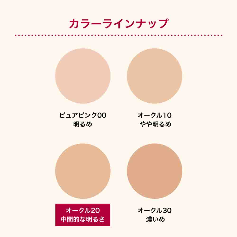 SHISEIDO Integrate Pro Finish Liquid N  SPF38 PA+++ #Ochre 20 30ml
