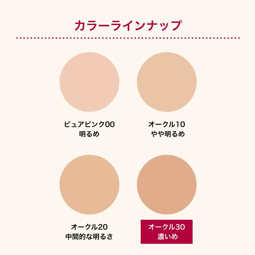 SHISEIDO Integrate Pro Finish Liquid N  SPF38 PA+++ #Ochre 30 30ml