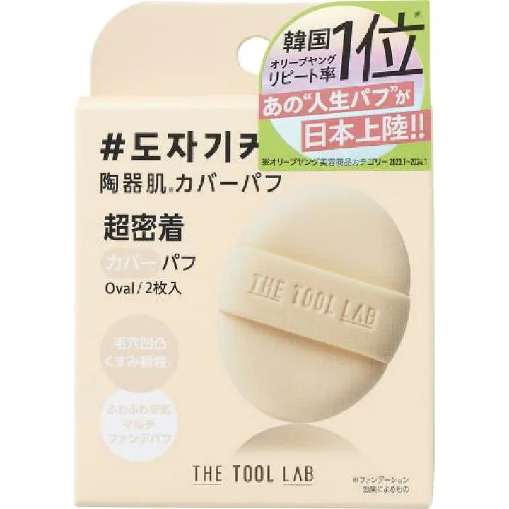 THE TOOL LAB Cover Fix Puff (Oval)