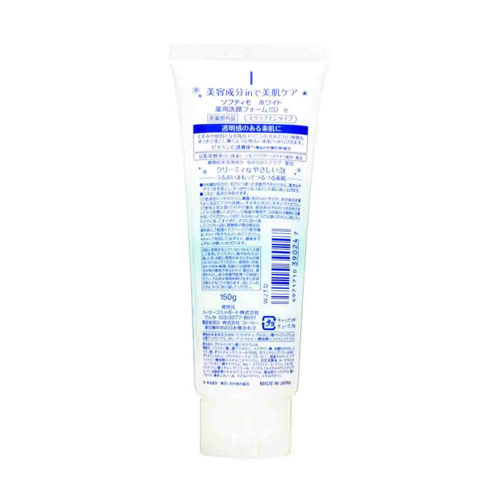 KOSE Softymo Medicated Facial Cleansing Foam White Scrub-in 150g