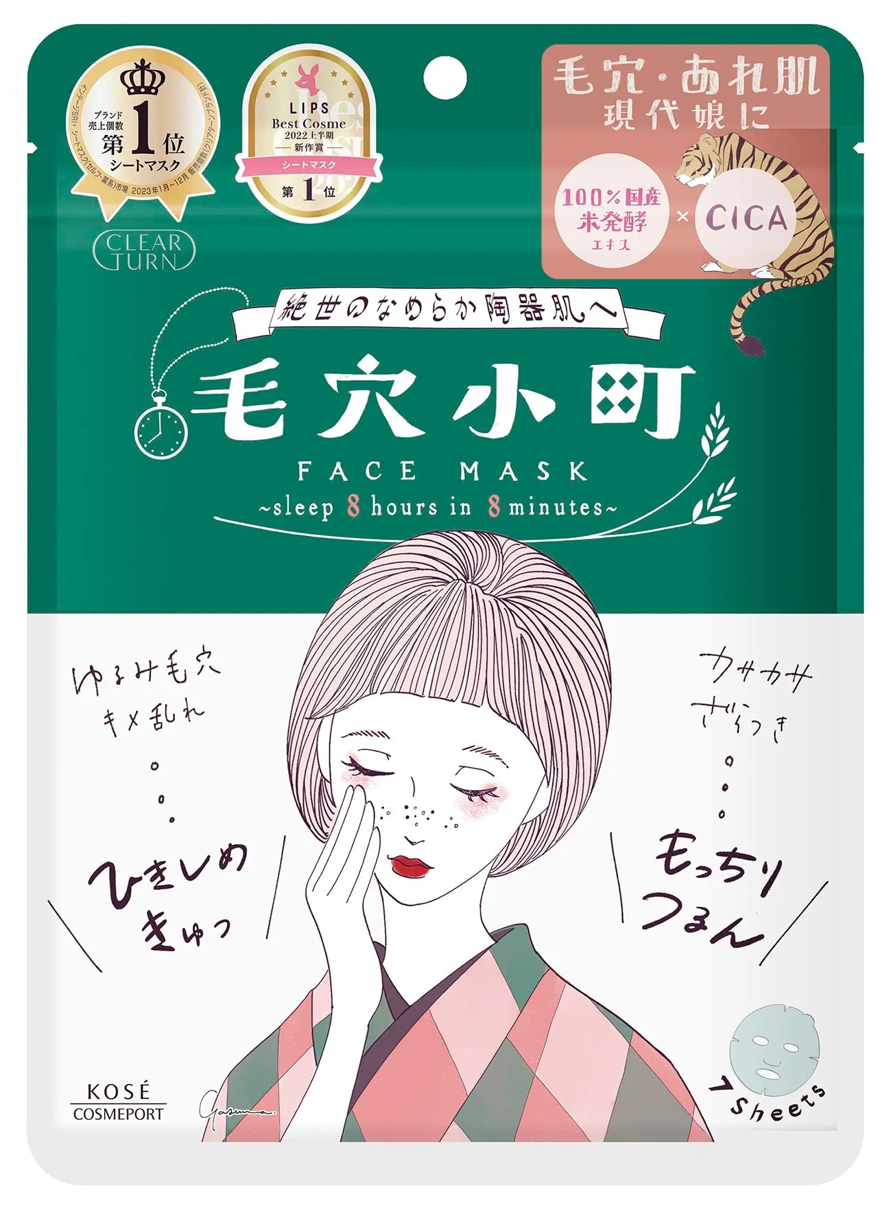 KOSE Clear Turn Keana Pore Komachi Mask 7 pieces