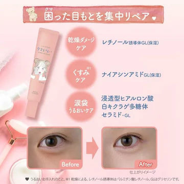 KOSE Clear Turn Gomenne Bare Skin Anti-Dark Circles Eye Cream 20g