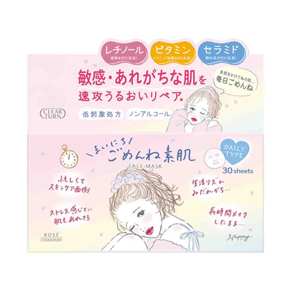 KOSE Clear Turn Every Day Sorry Bare Skin Face Mask 30Pcs