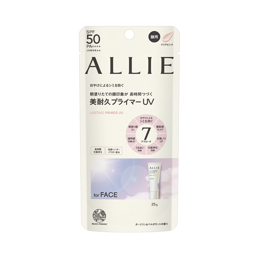KANEBO ALLIE Long-lasting UV Makeup Primer SPF50 PA++++ 25g