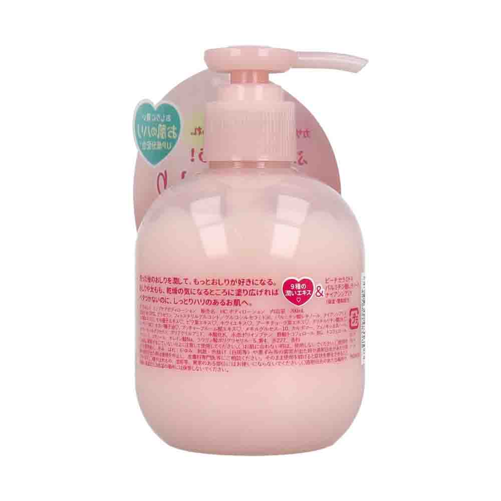 Pelican Soap Hip Care Body Lotion 200ml