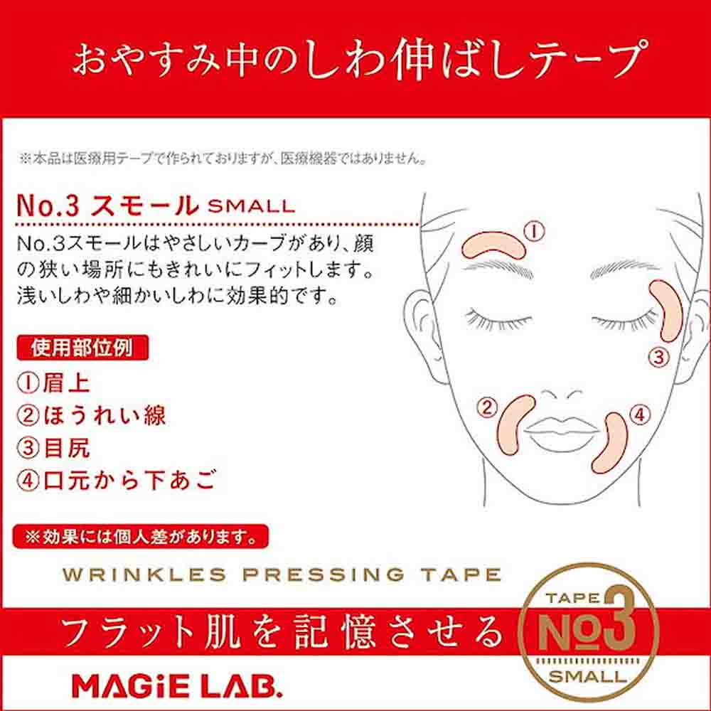 SHO-BI MAGiE LAB. Wrinkle Pressing Tape No.3 Small Type