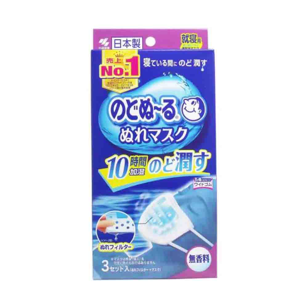Kobayashi Nodonuru Moist Mask(For Bedtime)Unscented Pleated Type 3pcs