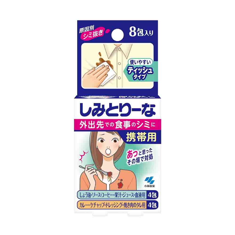 Kobayashi Stain Remover 8 packets