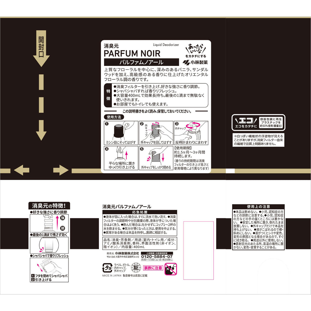 Kobayashi Pharmaceutical Shoshugen Deodorizer Parfum Noir 400ml