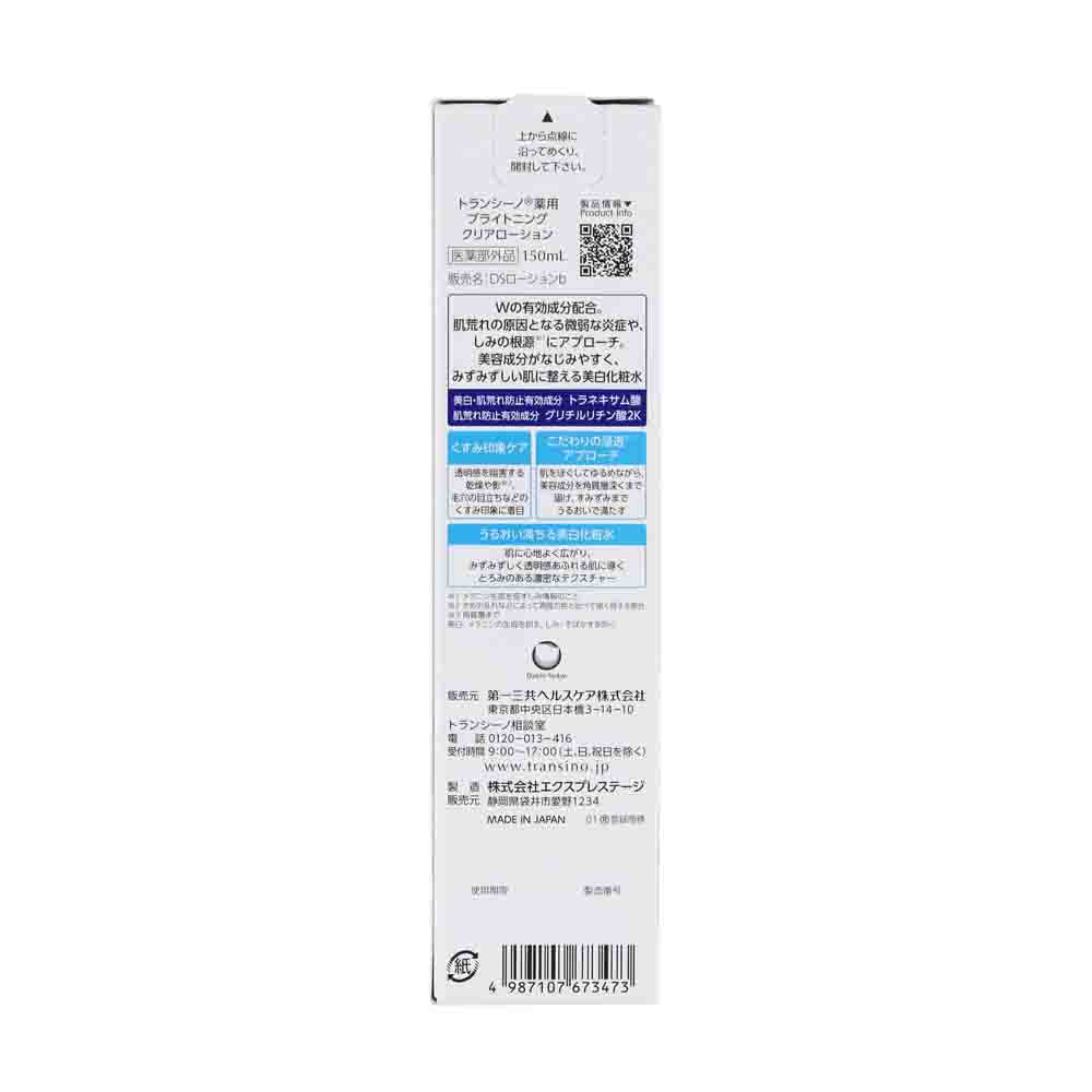 TRANSINO Medicinal Brightening Clear Lotion 150ml