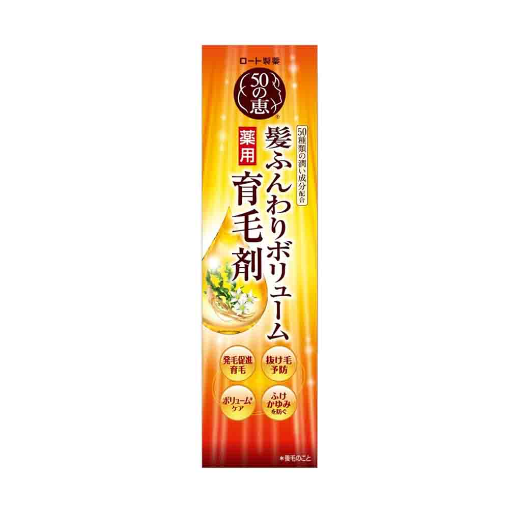 50 Megumi Hair Revitalising Essence 160ml