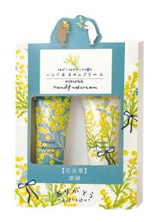 HONYARADOH Mimosa Hand Cream Set