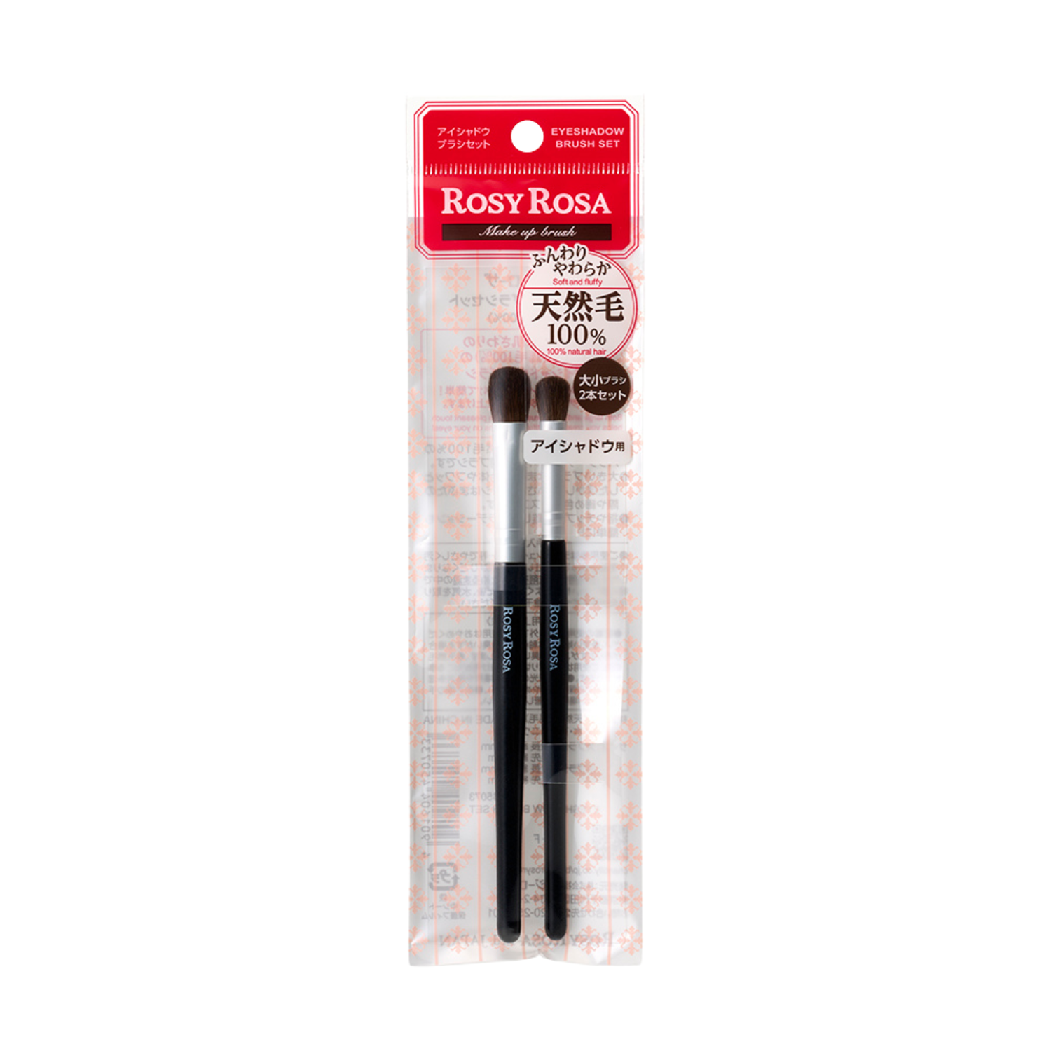 ROSY ROSA Eyeshadow Brush Set
